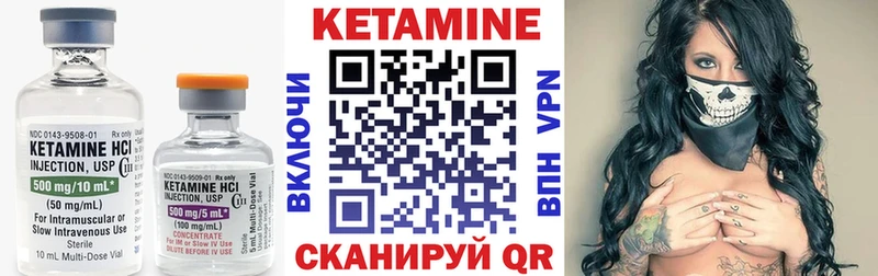КЕТАМИН VHQ  Козельск 
